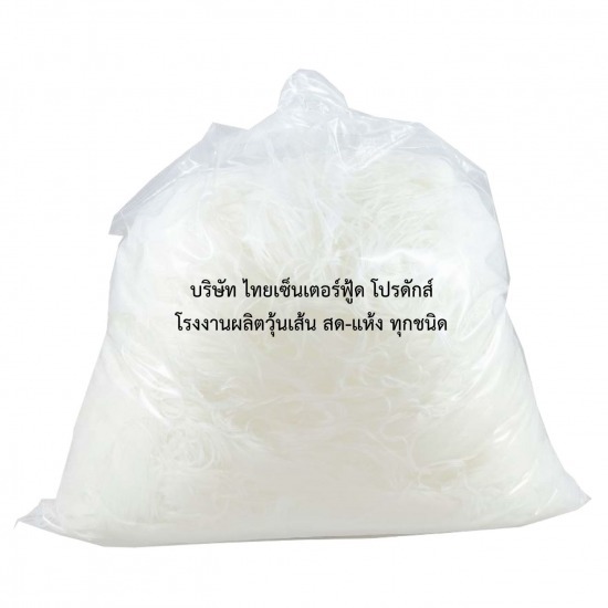 วุ้นเส้นสด ราคาส่ง วุ้นเส้นสด ราคาส่ง  วุ้นเส้นสด ดอกฝ้าย  โรงงานวุ้นเส้น 