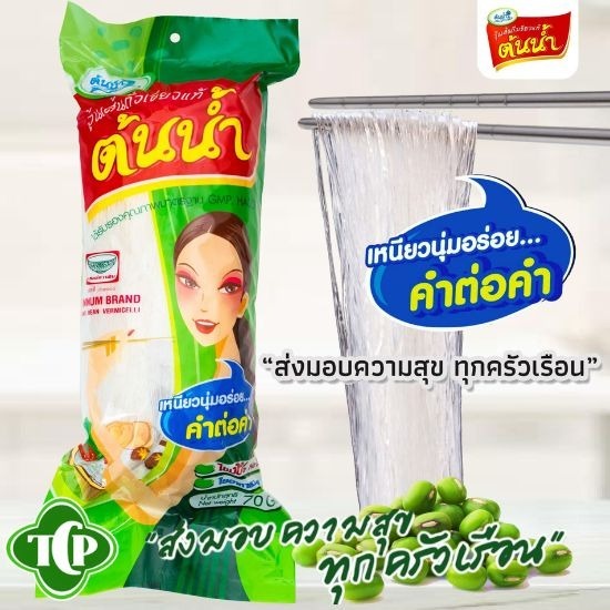 ร้านขายส่งวุ้นเส้น ราคาโรงงาน - โรงงานผลิตวุ้นเส้น ไทยเซ็นเตอร์ฟู้ด โปรดักส์