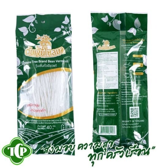 ขายส่งวุ้นเส้นแห้ง ขายส่งวุ้นเส้นแห้ง