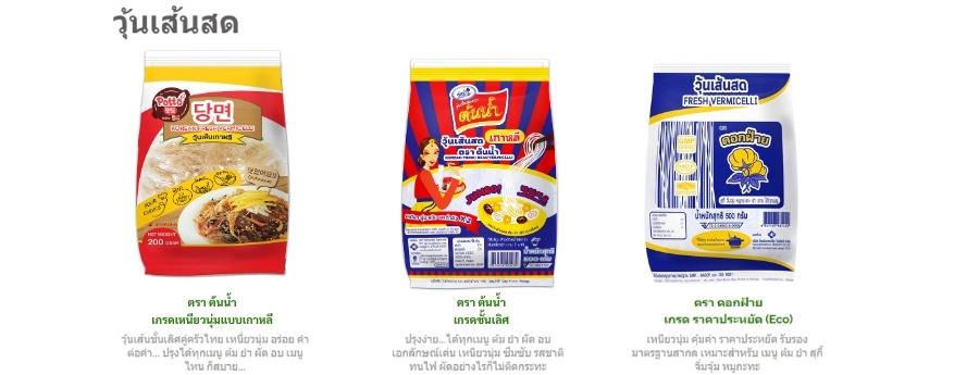 ผลิตวุ้นเส้นสด 