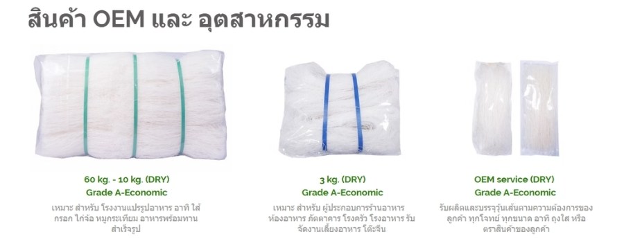 สินค้า oem