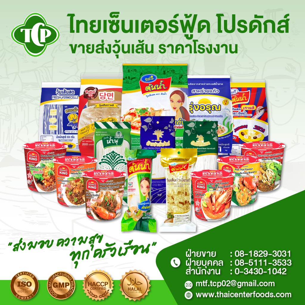 M52209566-02-วุ้นเส้นราคาส่ง